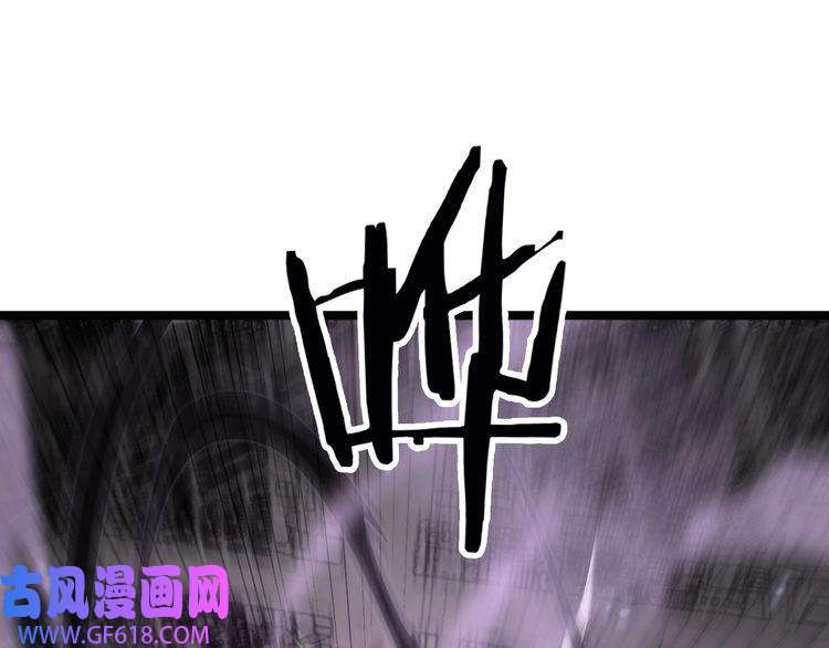 诸界末日在线第142话 控制