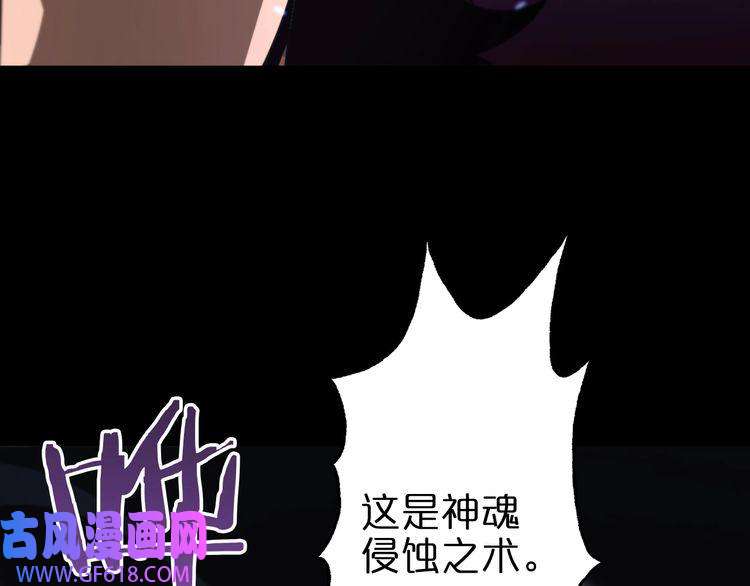 诸界末日在线第142话 控制