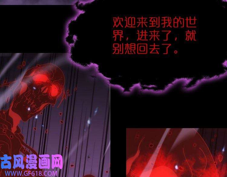 诸界末日在线第142话 控制