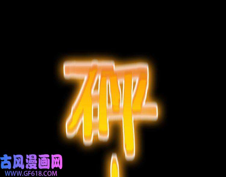 诸界末日在线第142话 控制