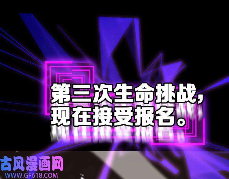 诸界末日在线第144话 假面游戏