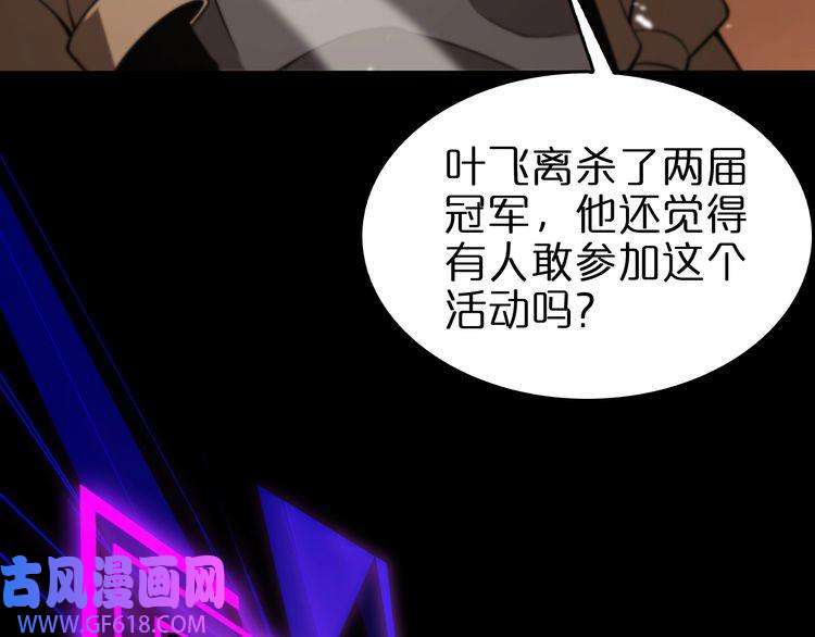 诸界末日在线第144话 假面游戏