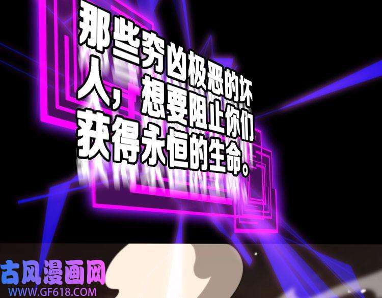 诸界末日在线第144话 假面游戏