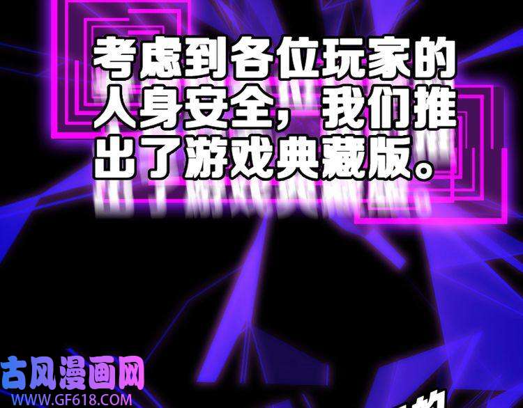 诸界末日在线第144话 假面游戏