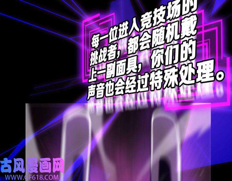诸界末日在线第144话 假面游戏