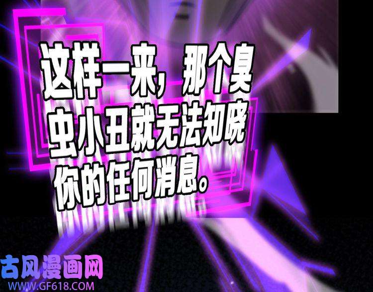 诸界末日在线第144话 假面游戏