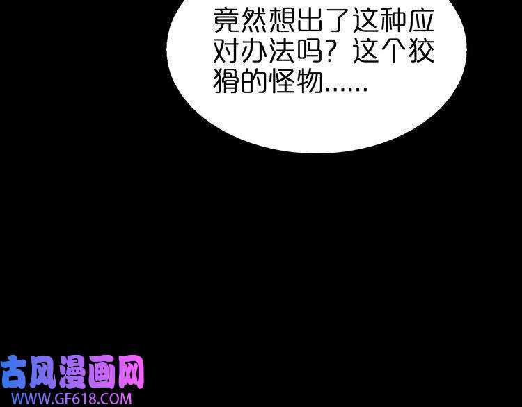 诸界末日在线第144话 假面游戏
