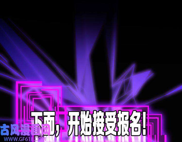 诸界末日在线第144话 假面游戏