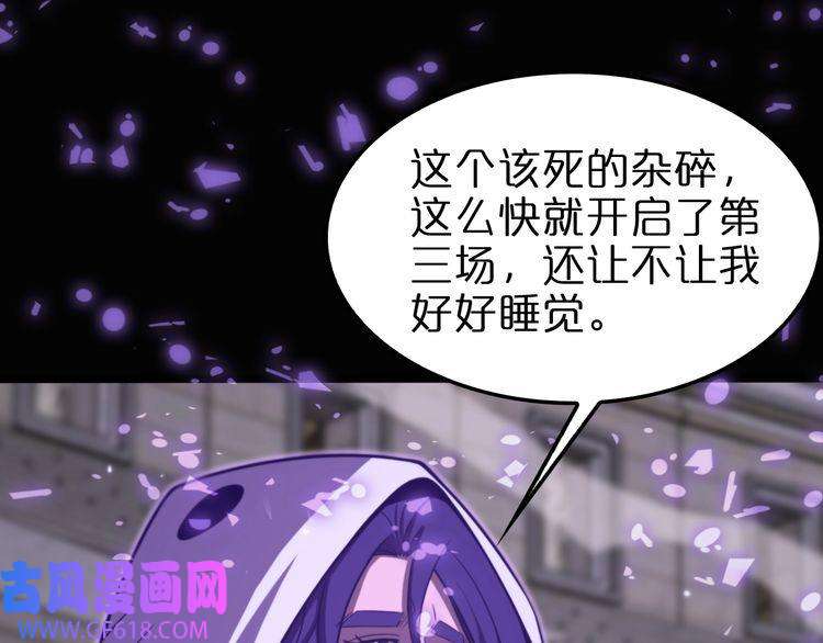 诸界末日在线第144话 假面游戏