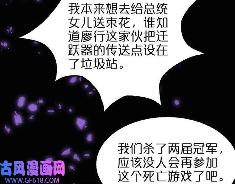 诸界末日在线第144话 假面游戏