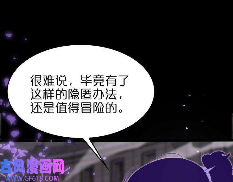 诸界末日在线第144话 假面游戏