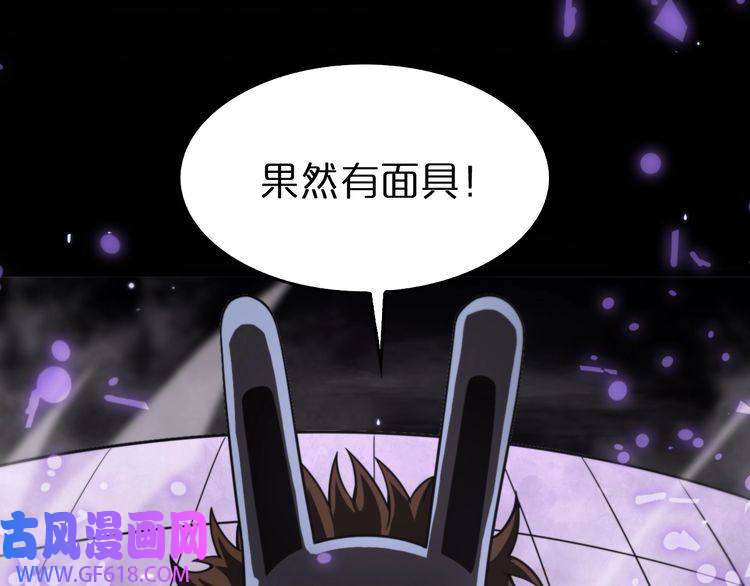 诸界末日在线第144话 假面游戏