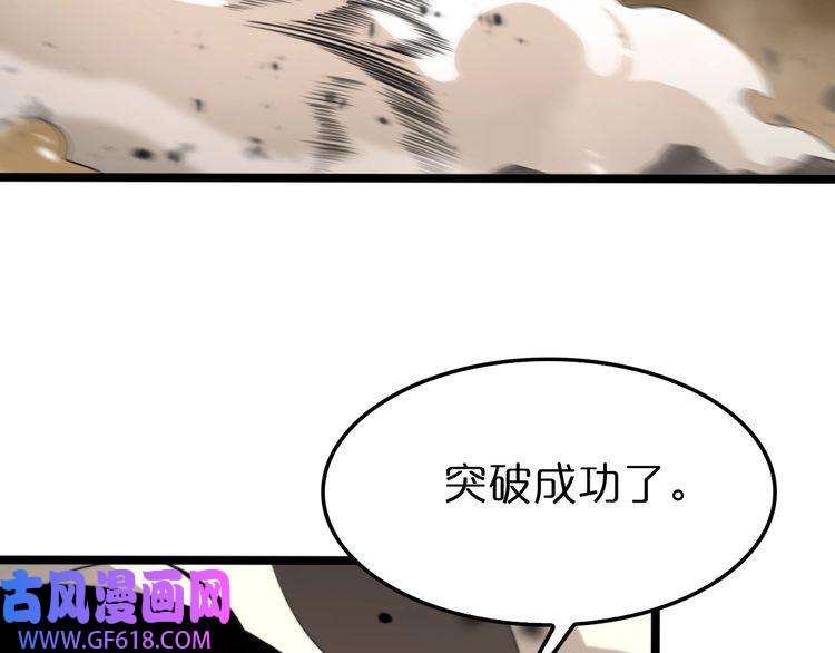 诸界末日在线第144话 假面游戏