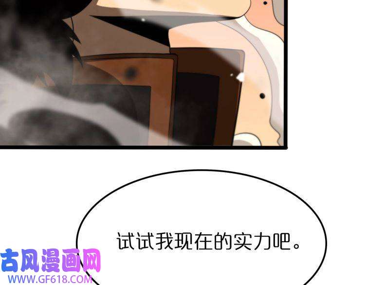诸界末日在线第144话 假面游戏