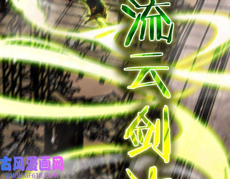 诸界末日在线第144话 假面游戏