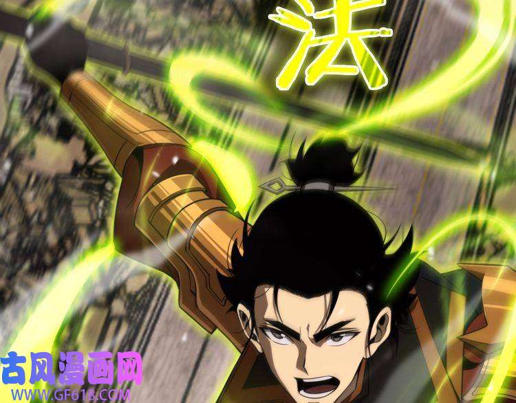诸界末日在线第144话 假面游戏