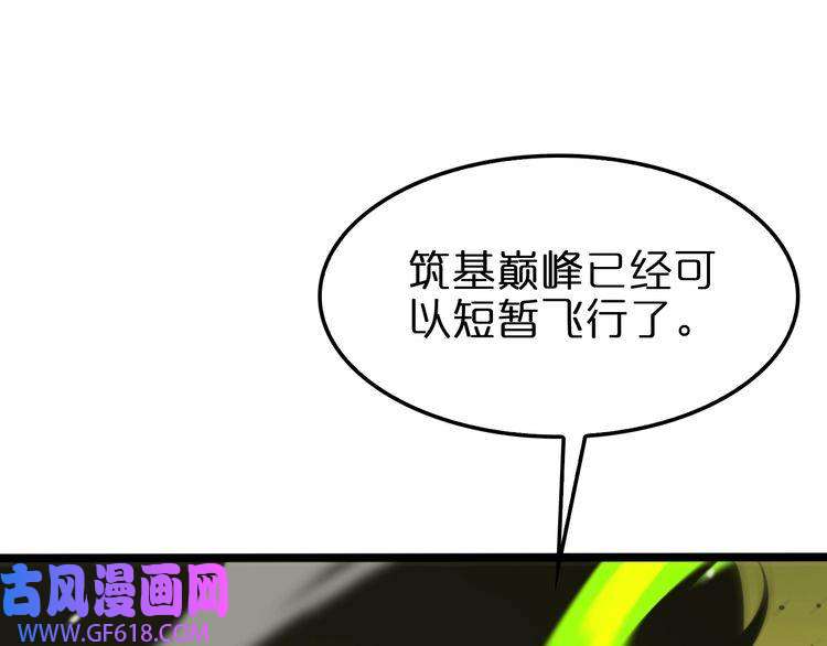 诸界末日在线第144话 假面游戏