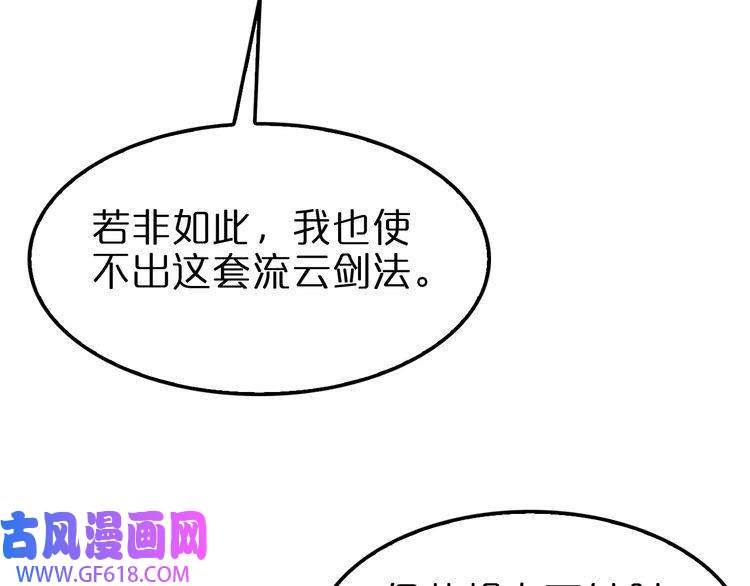 诸界末日在线第144话 假面游戏