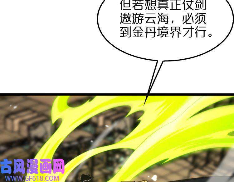 诸界末日在线第144话 假面游戏