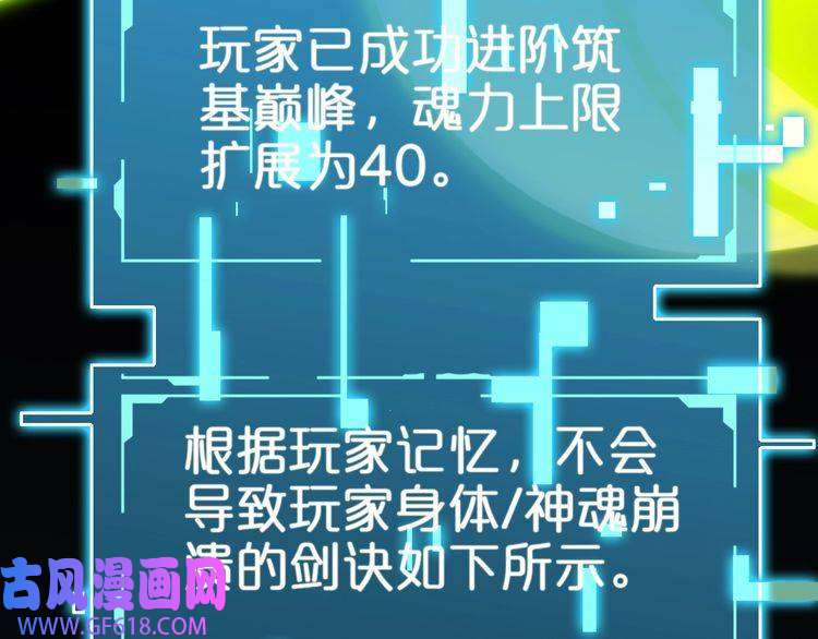诸界末日在线第144话 假面游戏
