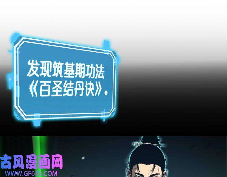 诸界末日在线第144话 假面游戏