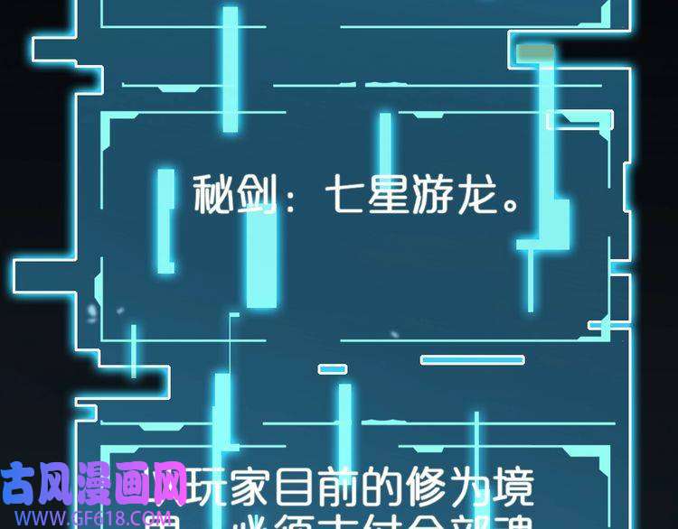 诸界末日在线第144话 假面游戏