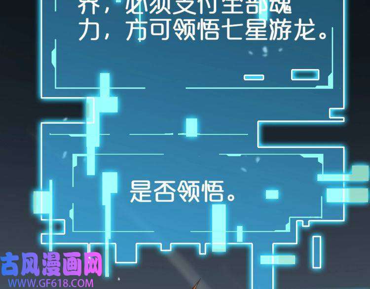诸界末日在线第144话 假面游戏