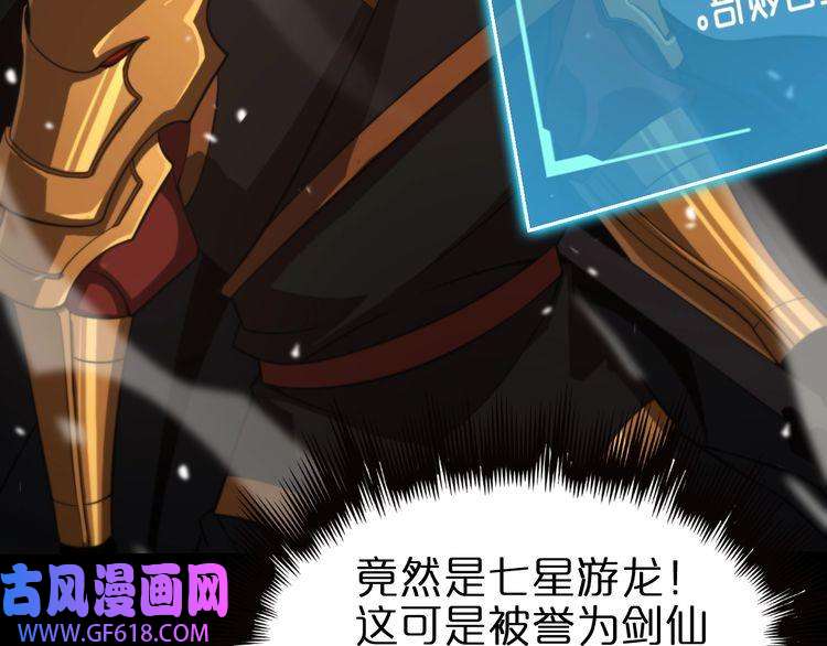 诸界末日在线第144话 假面游戏