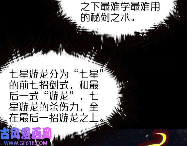 诸界末日在线第144话 假面游戏