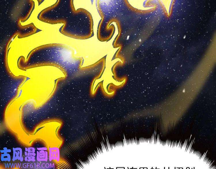 诸界末日在线第144话 假面游戏
