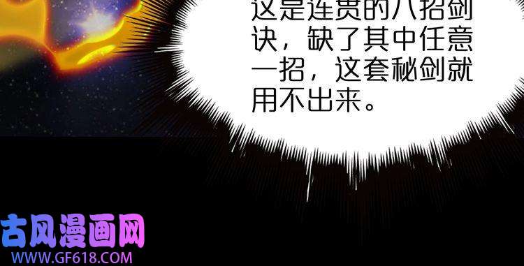 诸界末日在线第144话 假面游戏