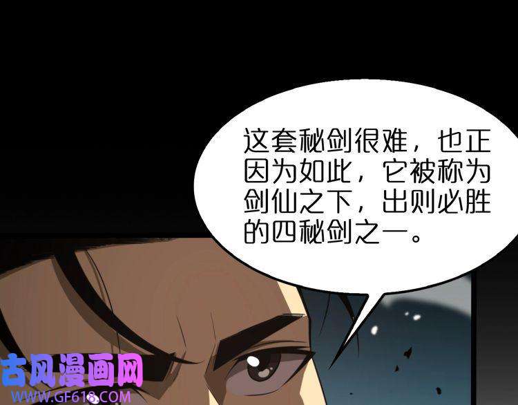 诸界末日在线第144话 假面游戏