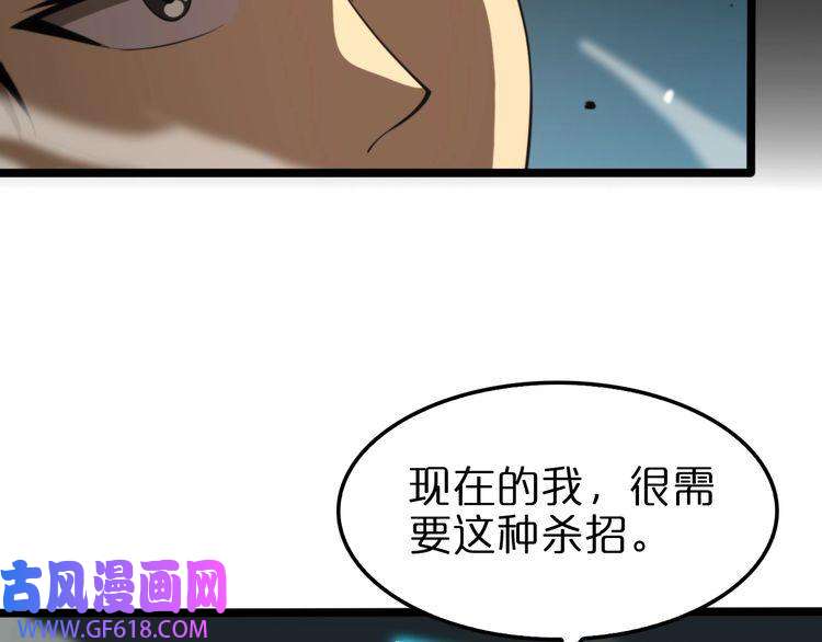 诸界末日在线第144话 假面游戏