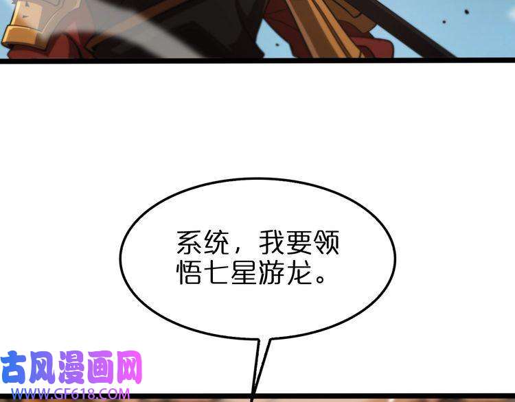 诸界末日在线第144话 假面游戏