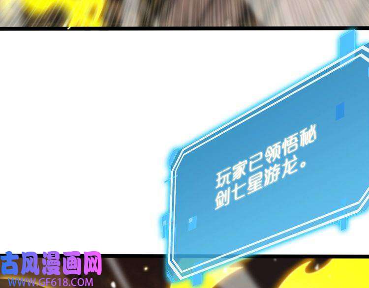 诸界末日在线第144话 假面游戏