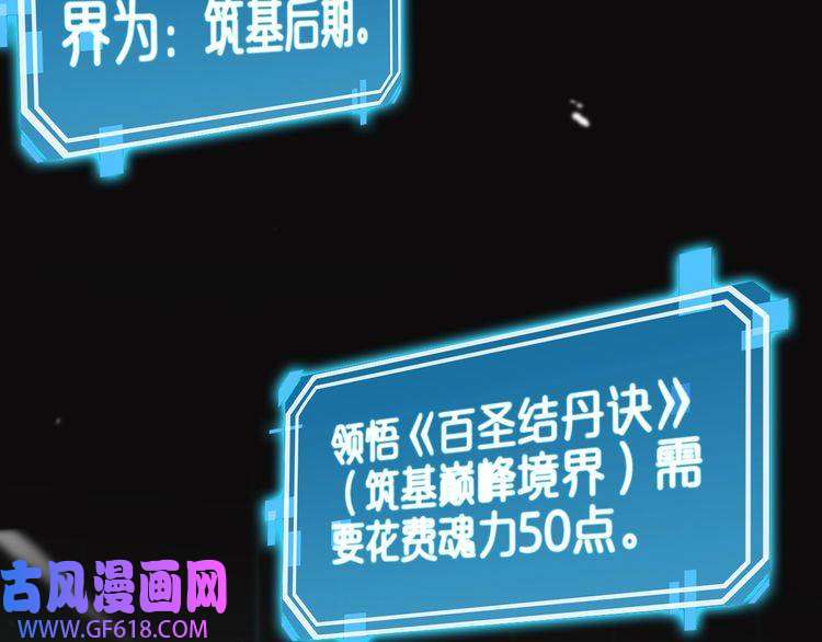 诸界末日在线第144话 假面游戏