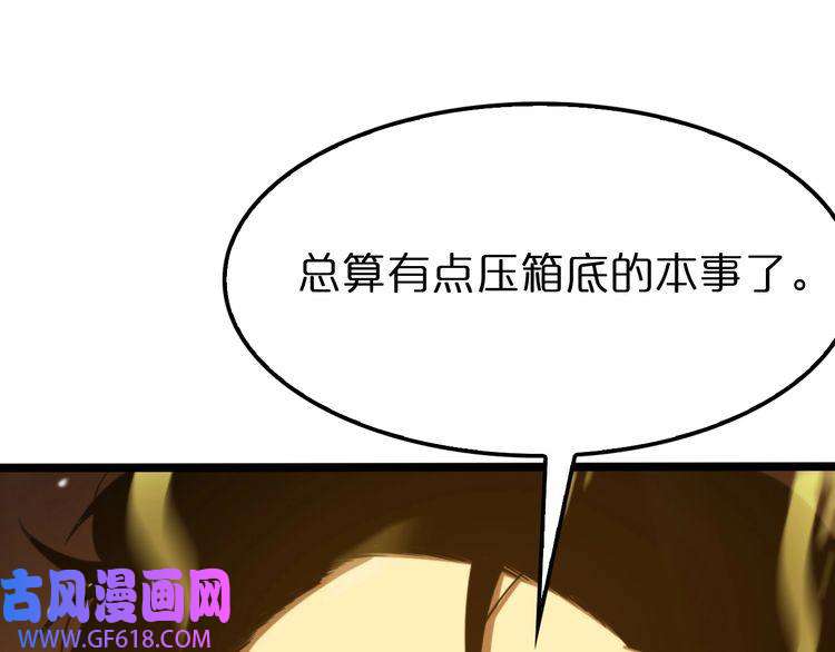 诸界末日在线第144话 假面游戏