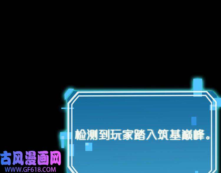 诸界末日在线第144话 假面游戏