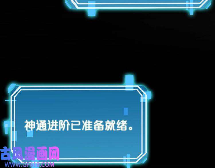 诸界末日在线第144话 假面游戏