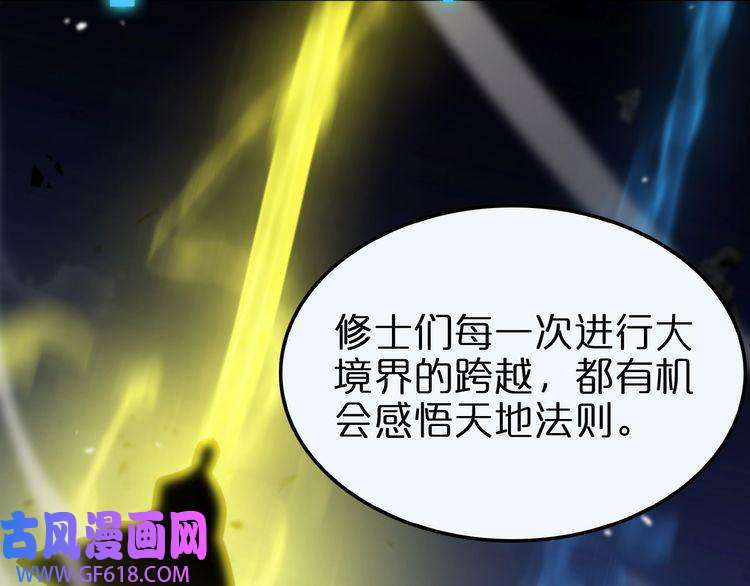 诸界末日在线第144话 假面游戏