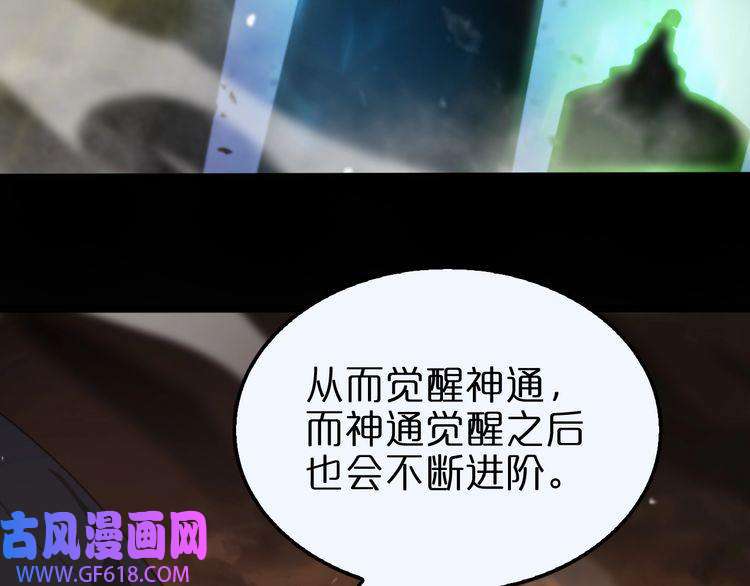 诸界末日在线第144话 假面游戏