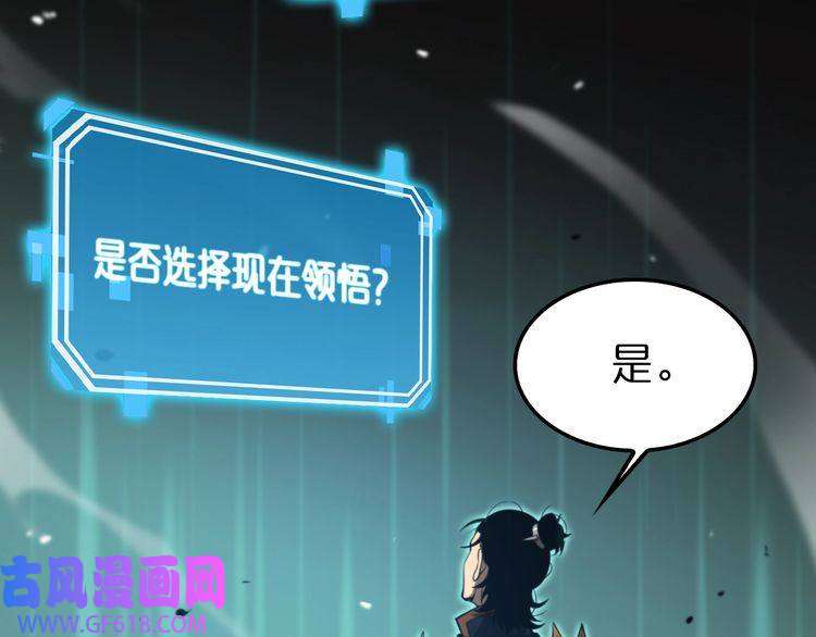 诸界末日在线第144话 假面游戏