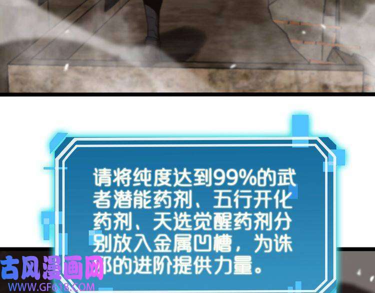 诸界末日在线第144话 假面游戏
