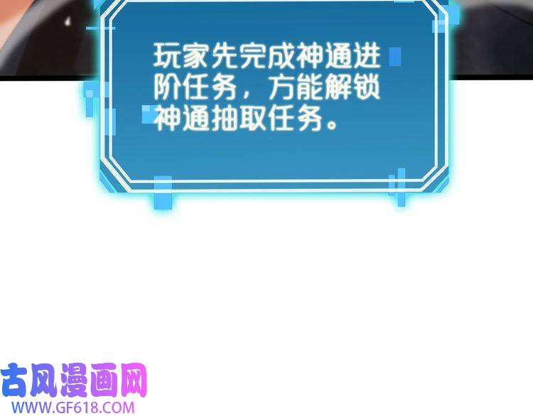 诸界末日在线第144话 假面游戏