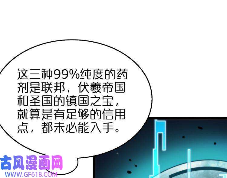 诸界末日在线第144话 假面游戏