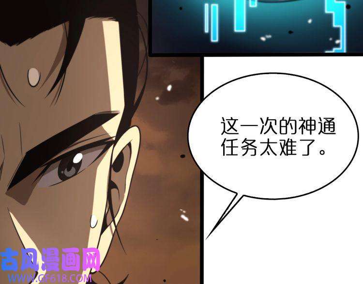 诸界末日在线第144话 假面游戏