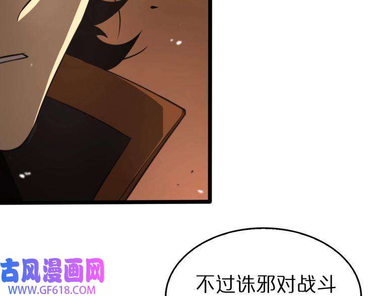 诸界末日在线第144话 假面游戏