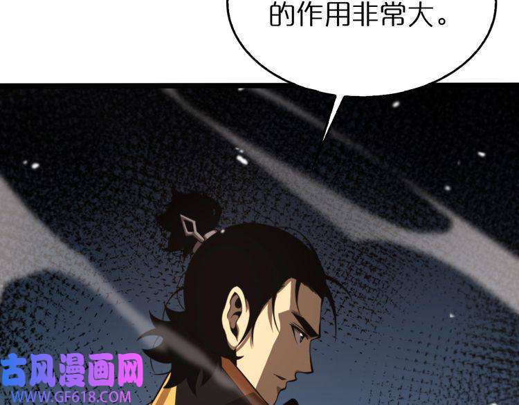 诸界末日在线第144话 假面游戏