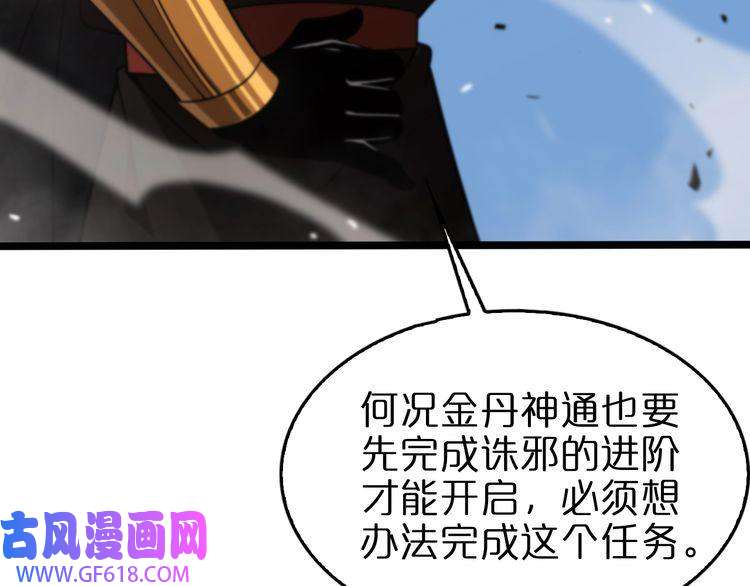 诸界末日在线第144话 假面游戏