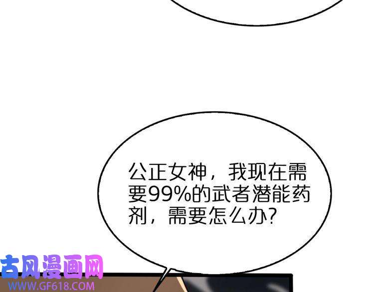 诸界末日在线第144话 假面游戏